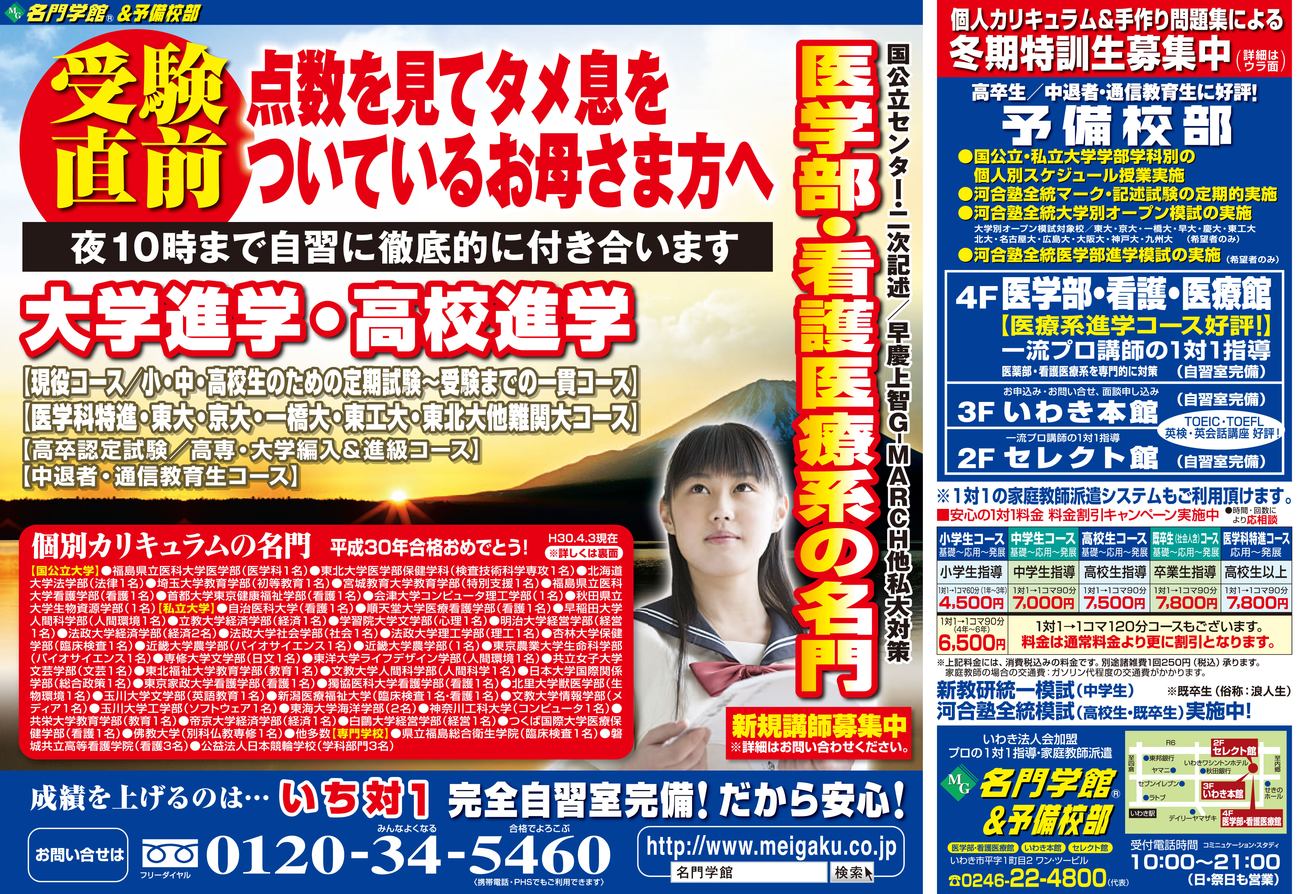 点数を見てため息・・・でもお父さんお母さんはあなたの味方