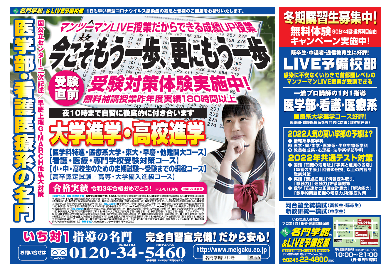 今こそもう一歩、更にもう一歩