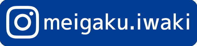 Instagram meigaku.iwaki